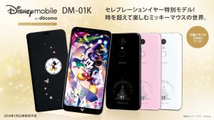 「Disney Mobile on docomo」の新機種「DM-01K」